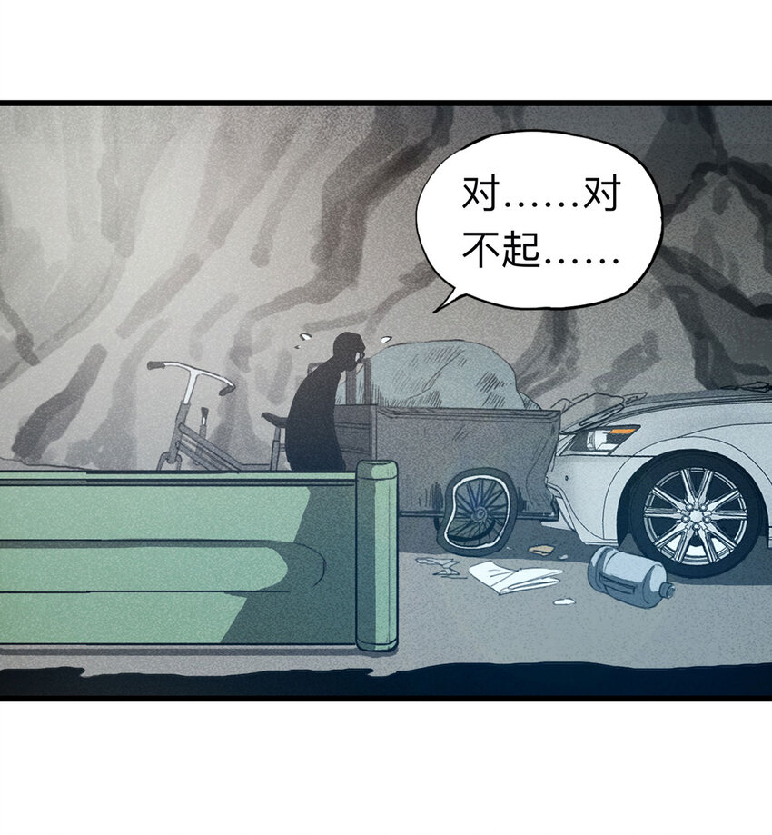 《大叔诡电台》093 093-意外（上） 第46页
