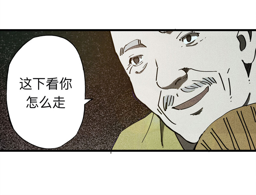 《大叔诡电台》093 093-意外（上） 第4页