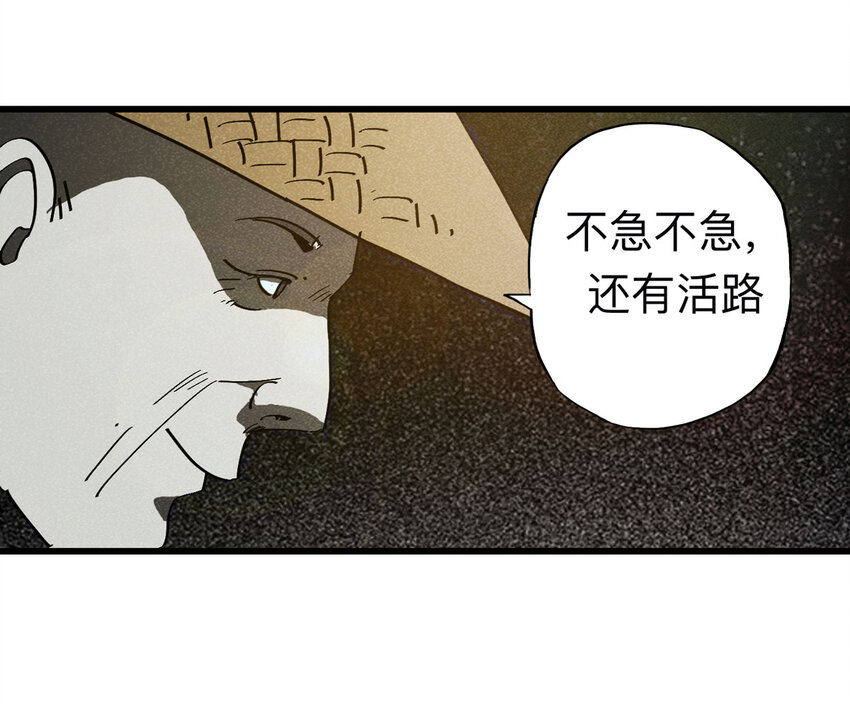 《大叔诡电台》093 093-意外（上） 第5页