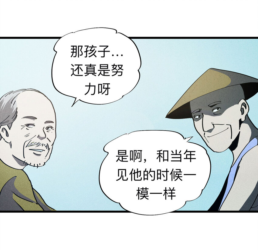 《大叔诡电台》093 093-意外（上） 第8页