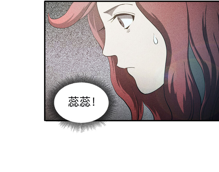 《大叔诡电台》094 意外（中） 第12页