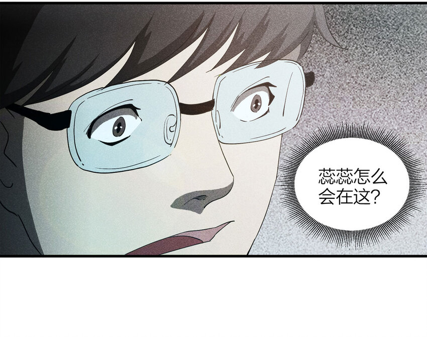 《大叔诡电台》094 意外（中） 第13页