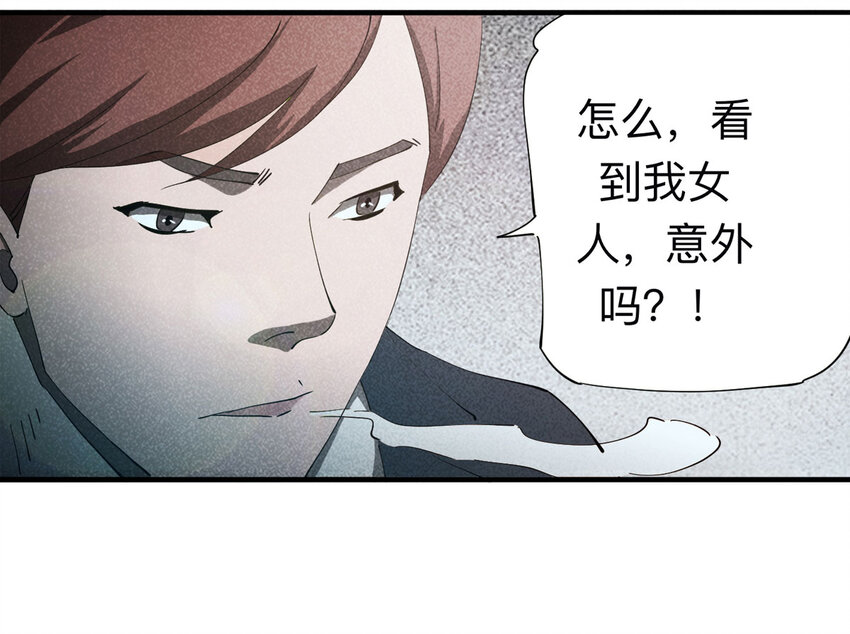 《大叔诡电台》094 意外（中） 第15页