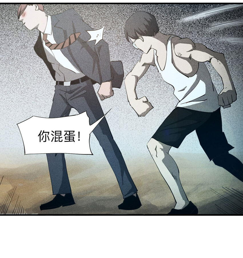 《大叔诡电台》094 意外（中） 第17页