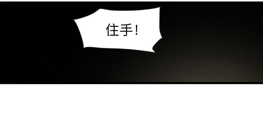 《大叔诡电台》094 意外（中） 第18页