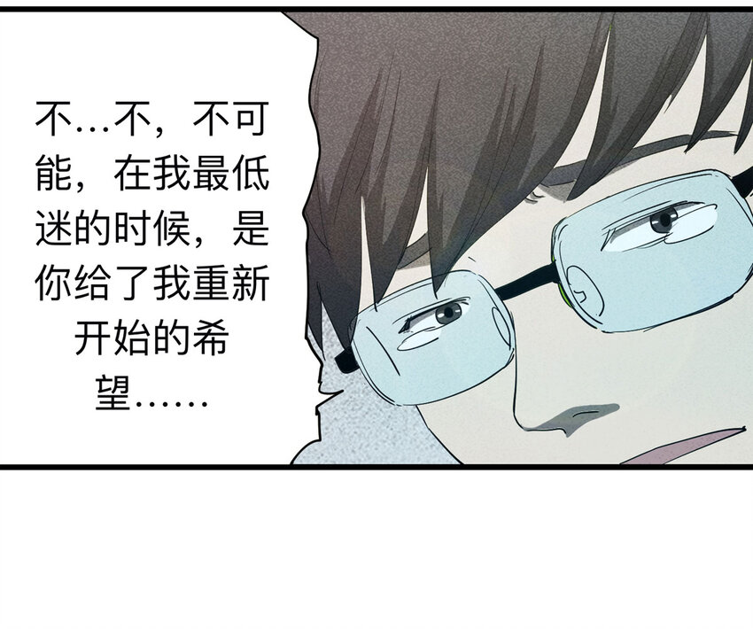 《大叔诡电台》094 意外（中） 第22页