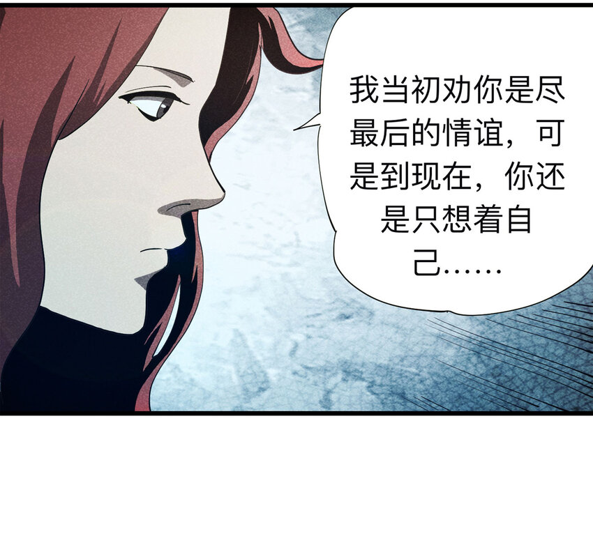 《大叔诡电台》094 意外（中） 第24页