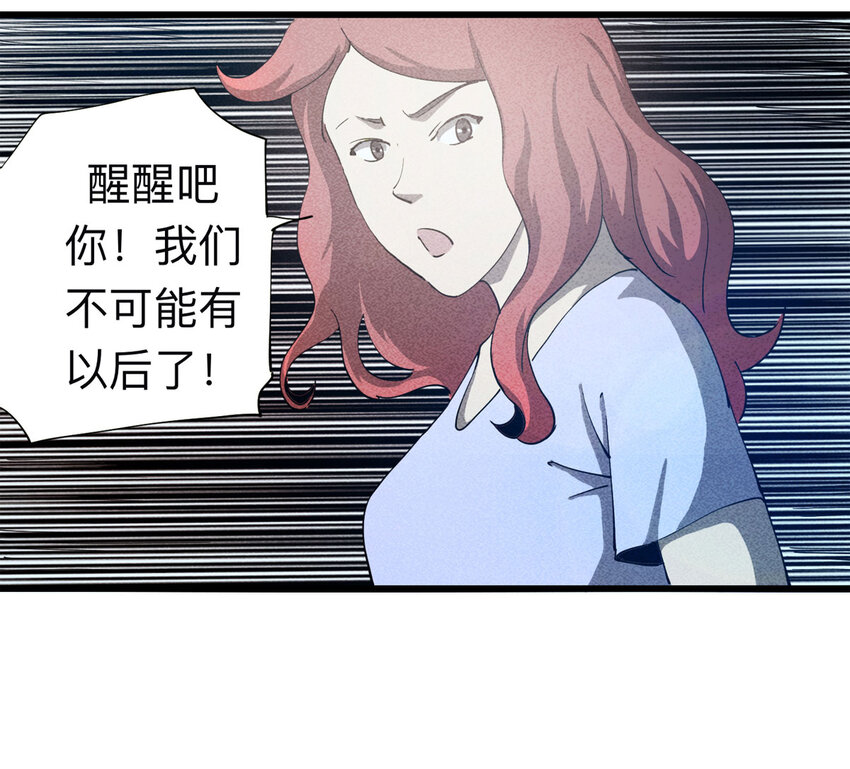《大叔诡电台》094 意外（中） 第25页