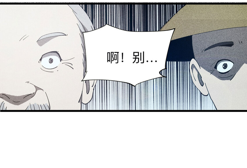 《大叔诡电台》094 意外（中） 第27页