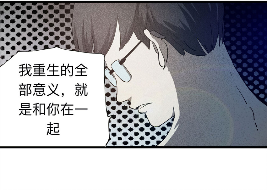 《大叔诡电台》094 意外（中） 第29页