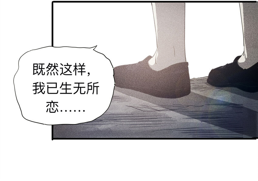 《大叔诡电台》094 意外（中） 第30页