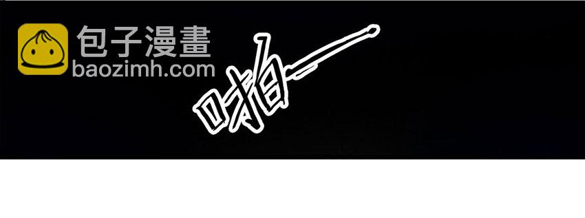《大叔诡电台》094 意外（中） 第32页