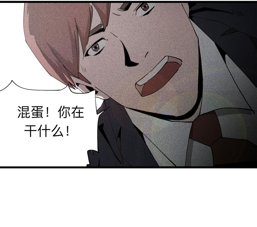 《大叔诡电台》094 意外（中） 第36页