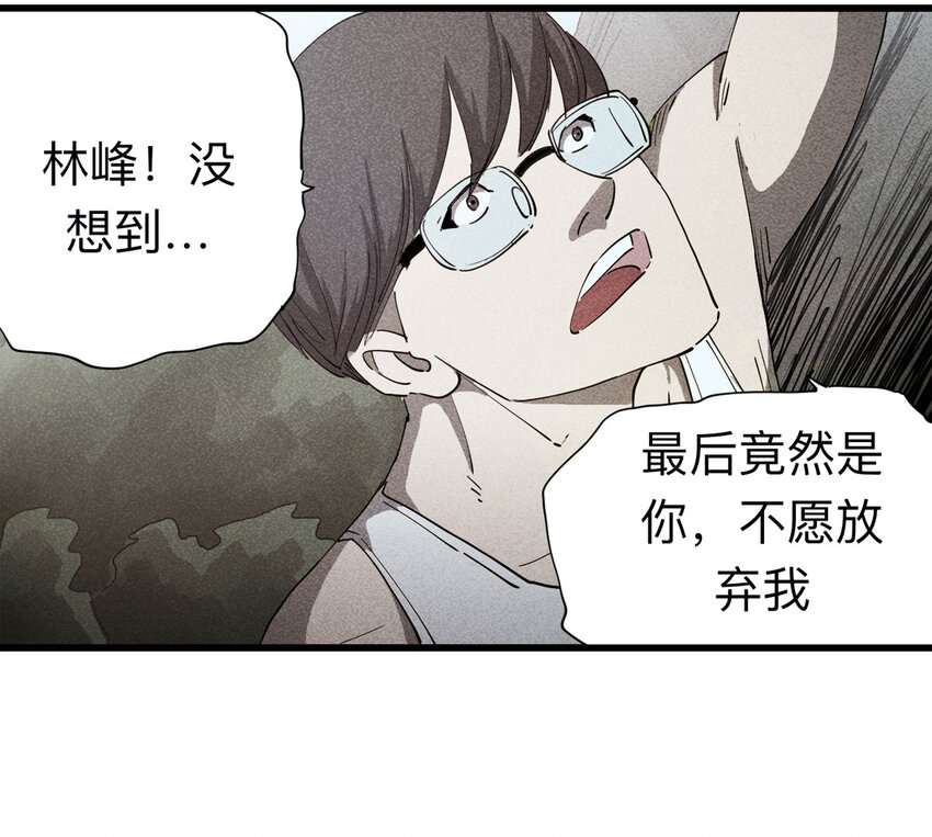 《大叔诡电台》094 意外（中） 第37页