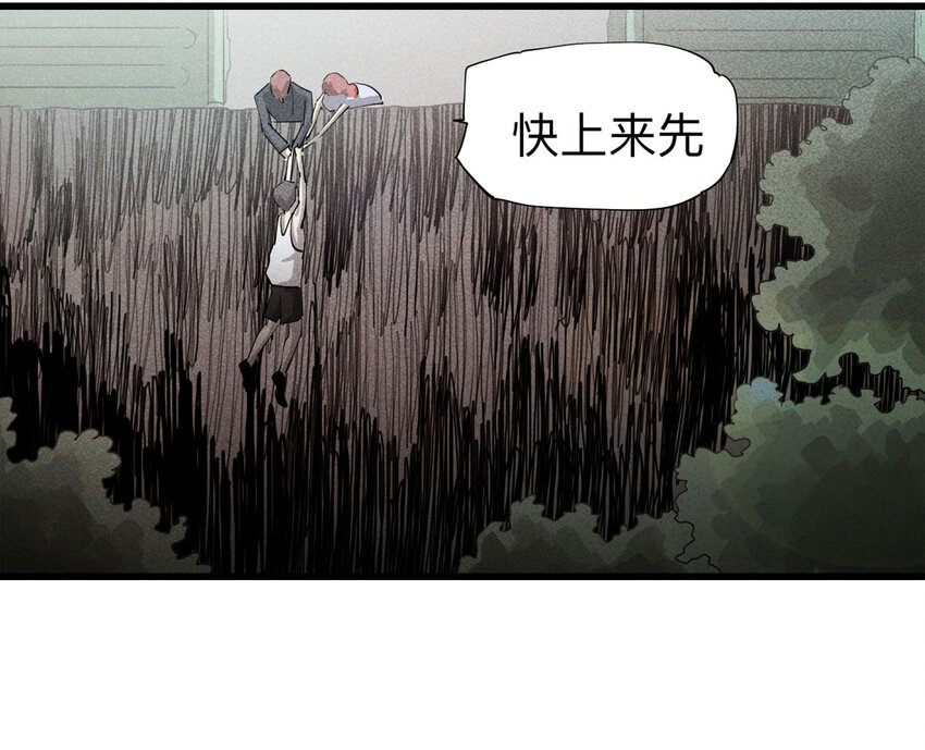 《大叔诡电台》094 意外（中） 第38页