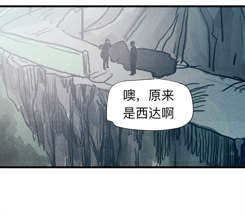《大叔诡电台》094 意外（中） 第3页