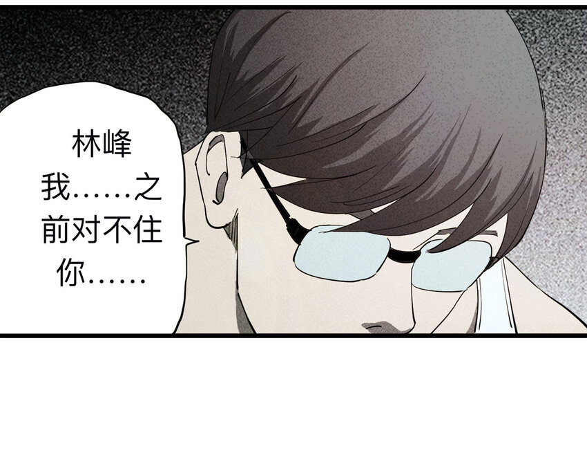 《大叔诡电台》094 意外（中） 第42页