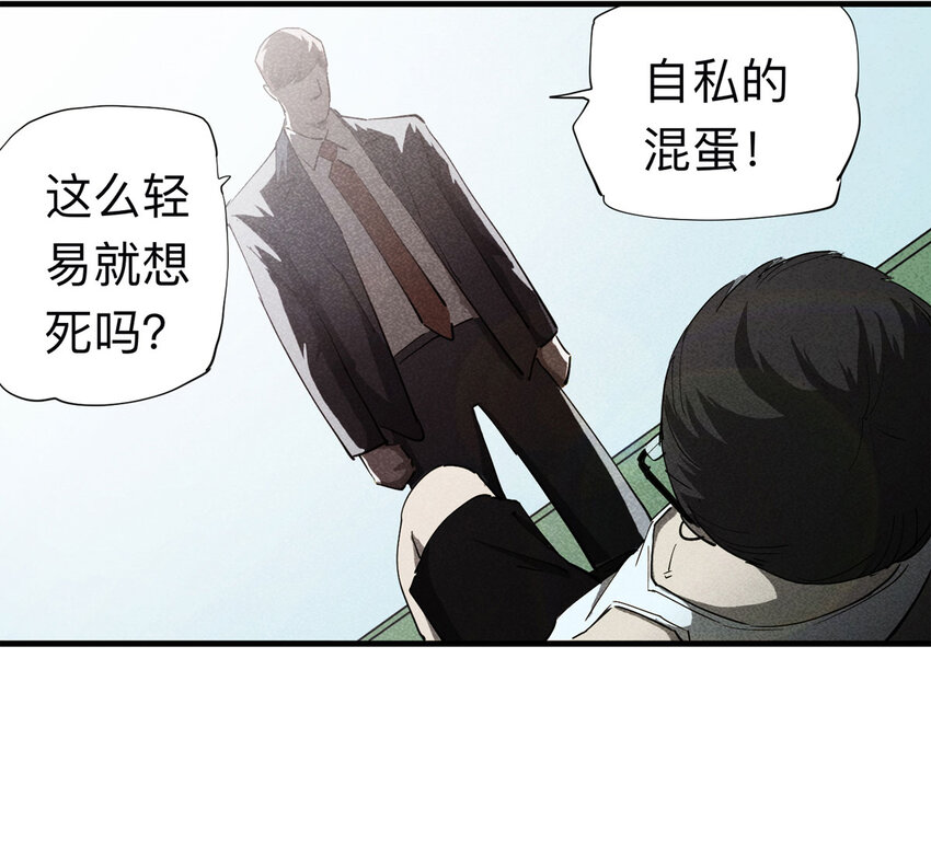 《大叔诡电台》094 意外（中） 第45页