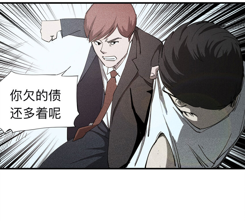 《大叔诡电台》094 意外（中） 第46页