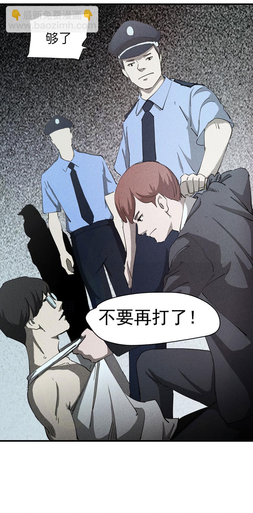 《大叔诡电台》094 意外（中） 第48页