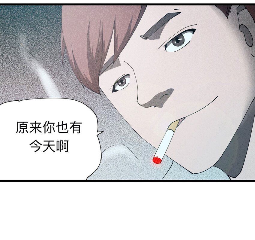 《大叔诡电台》094 意外（中） 第5页