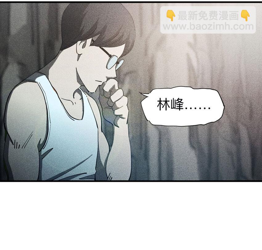 《大叔诡电台》094 意外（中） 第9页
