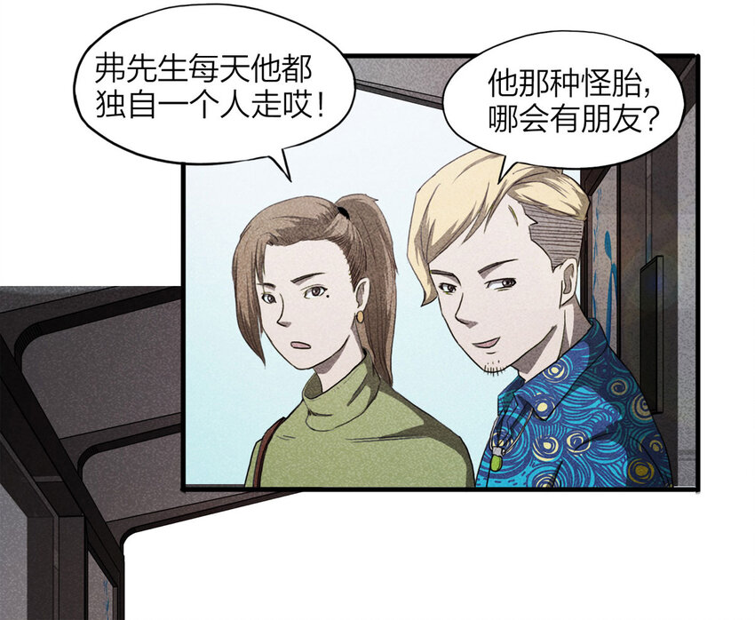 《大叔诡电台》096 我们一家人（上） 第13页