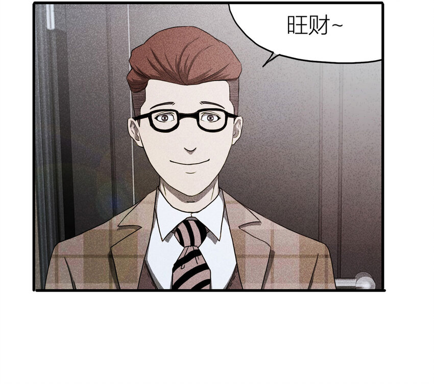 《大叔诡电台》096 我们一家人（上） 第25页