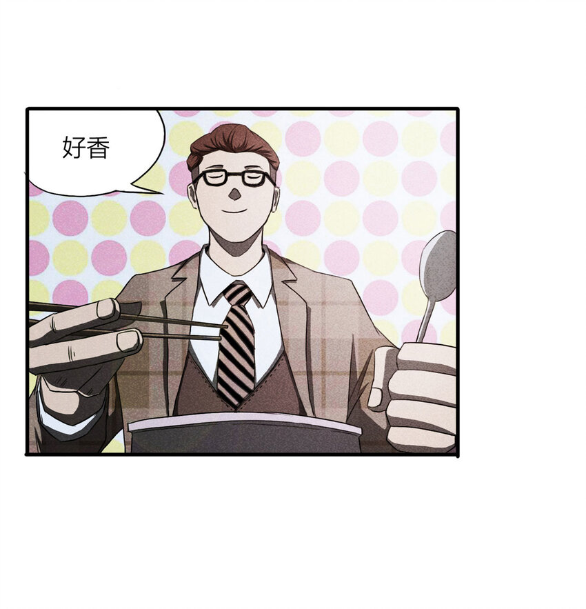 《大叔诡电台》096 我们一家人（上） 第32页