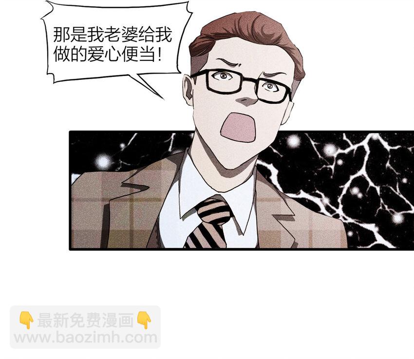 《大叔诡电台》096 我们一家人（上） 第35页