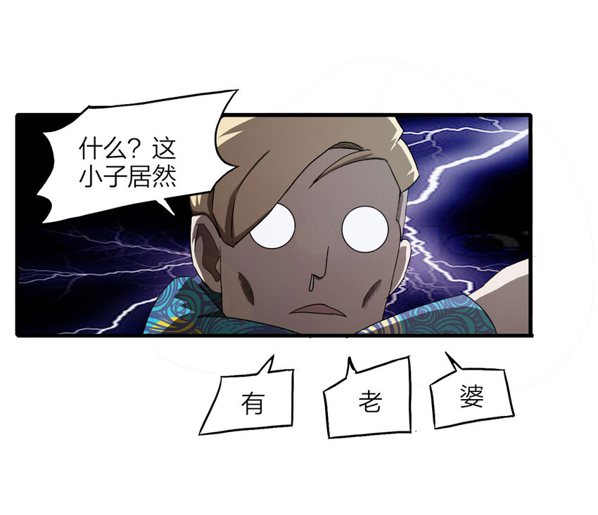 《大叔诡电台》096 我们一家人（上） 第36页