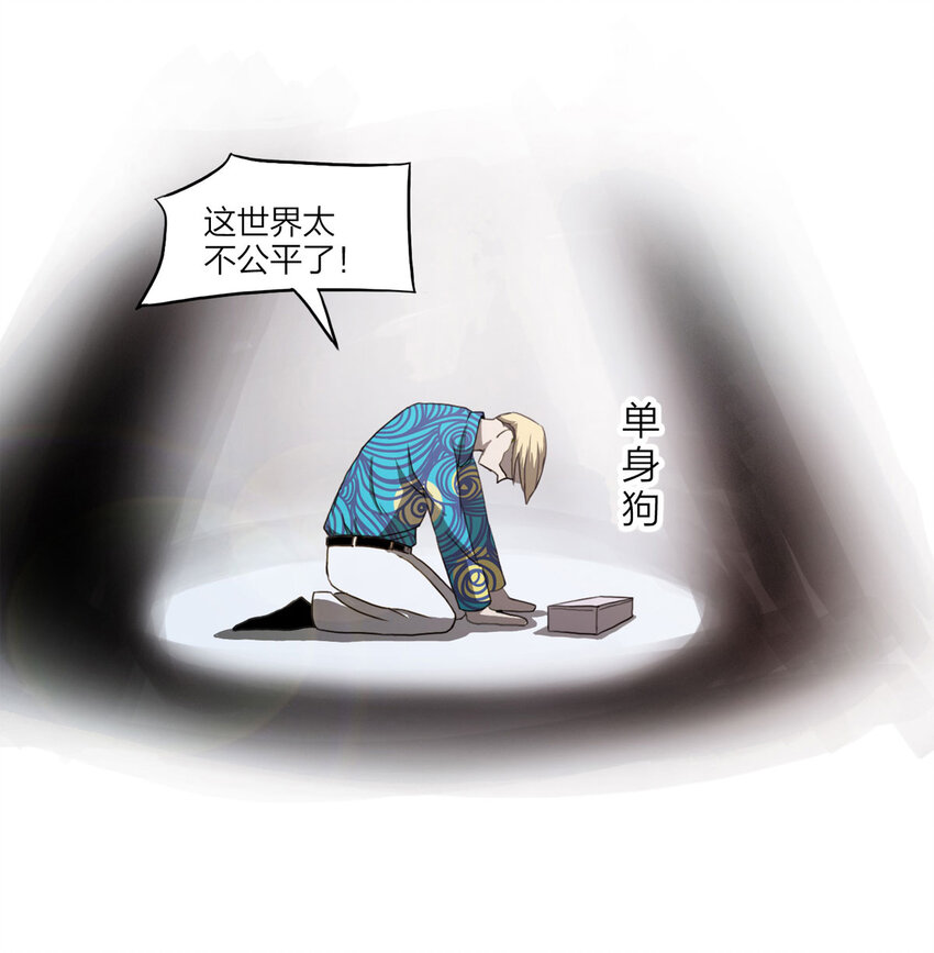 《大叔诡电台》096 我们一家人（上） 第37页