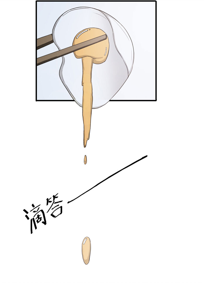 《大叔诡电台》096 我们一家人（上） 第39页