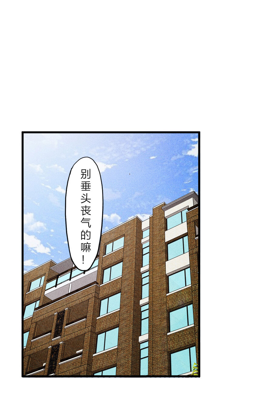 《大叔诡电台》096 我们一家人（上） 第40页