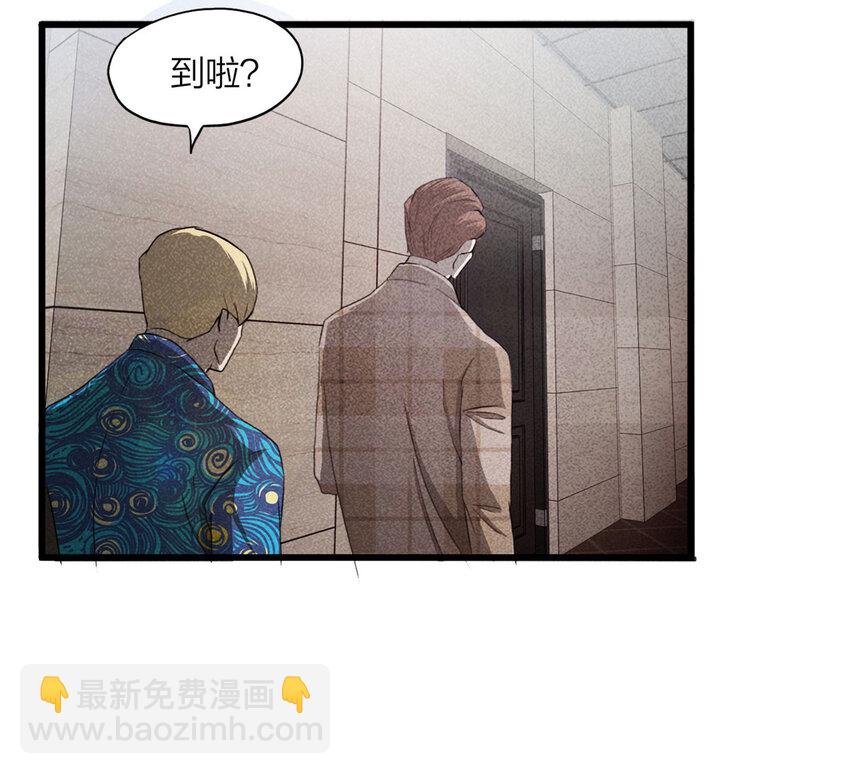 《大叔诡电台》096 我们一家人（上） 第42页