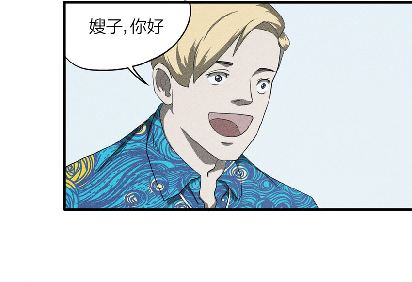 《大叔诡电台》096 我们一家人（上） 第45页