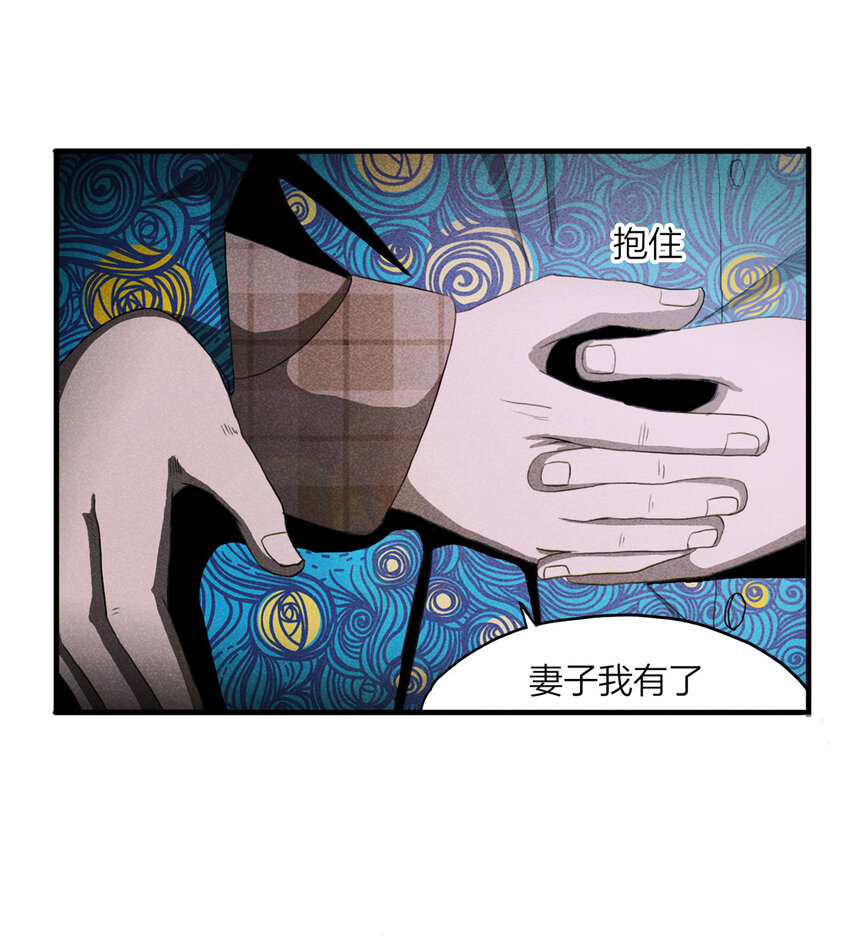 《大叔诡电台》096 我们一家人（上） 第49页