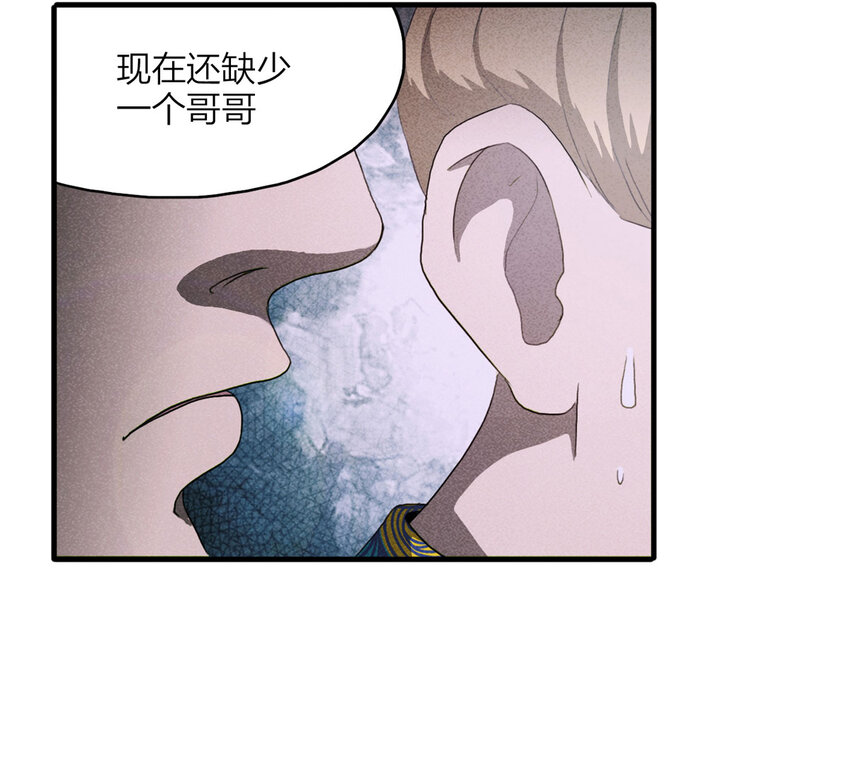 《大叔诡电台》096 我们一家人（上） 第50页