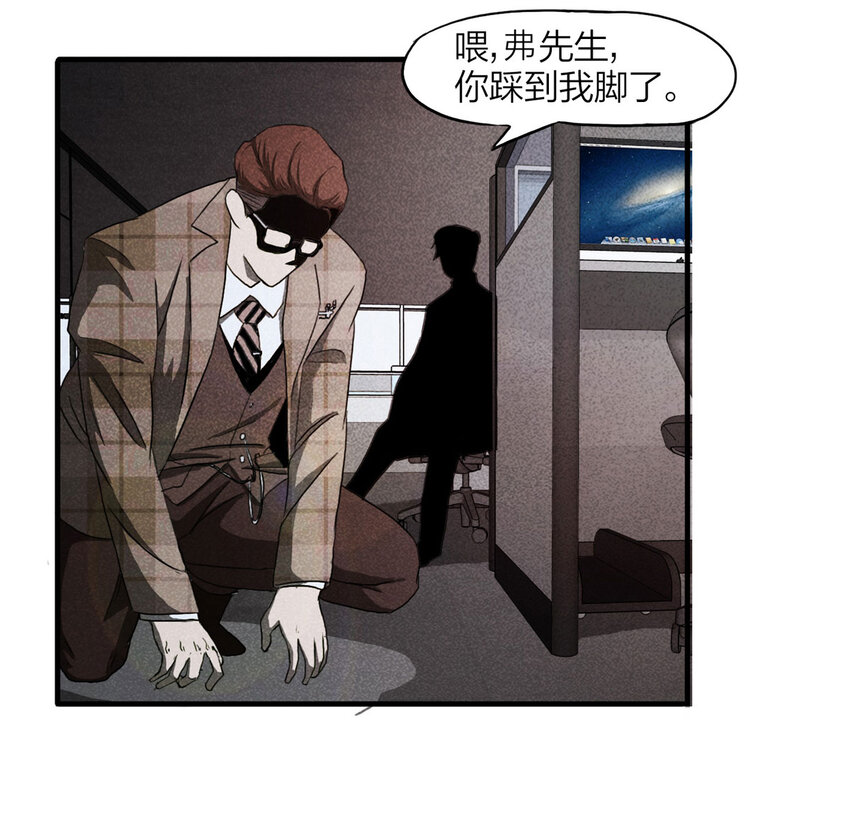 《大叔诡电台》096 我们一家人（上） 第8页