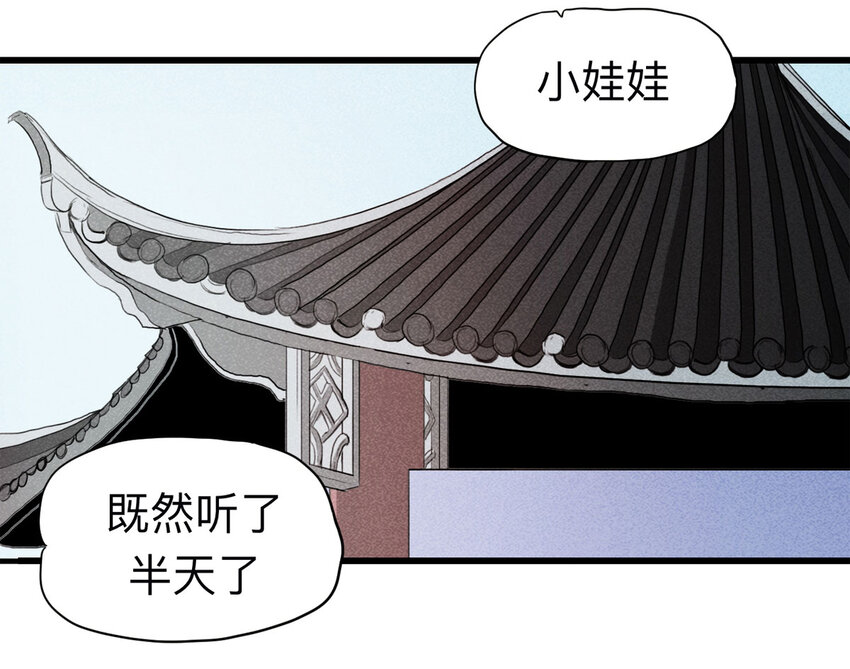 《大叔诡电台》095 意外（下） 第10页