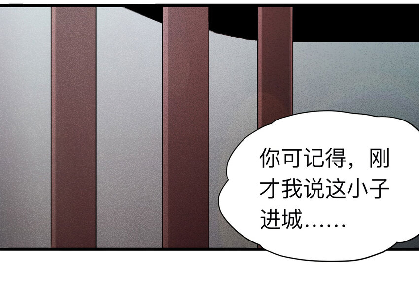 《大叔诡电台》095 意外（下） 第11页