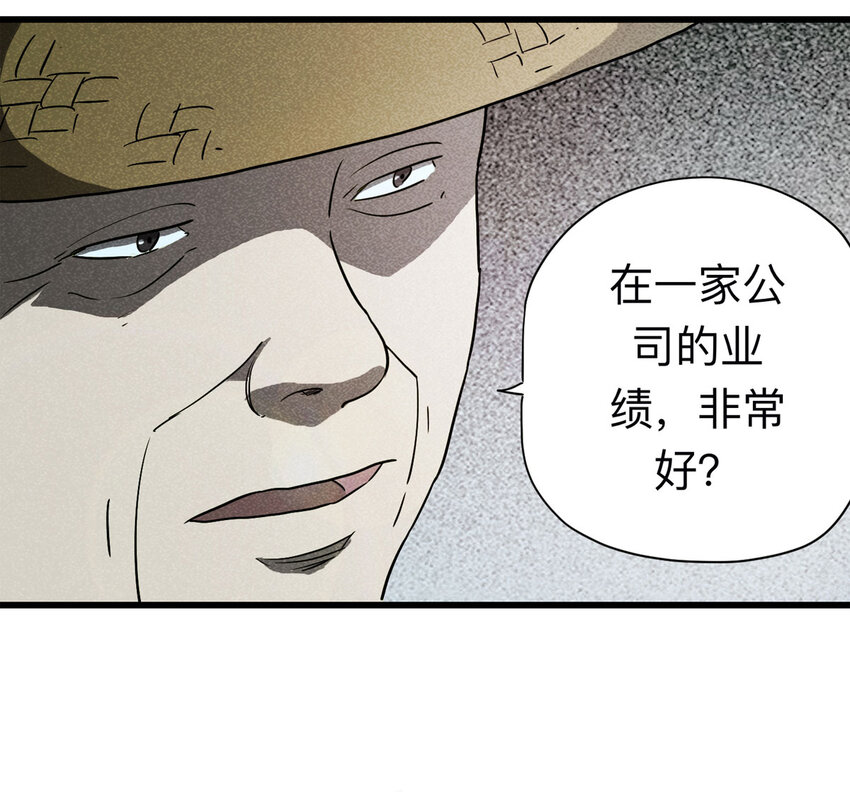《大叔诡电台》095 意外（下） 第13页