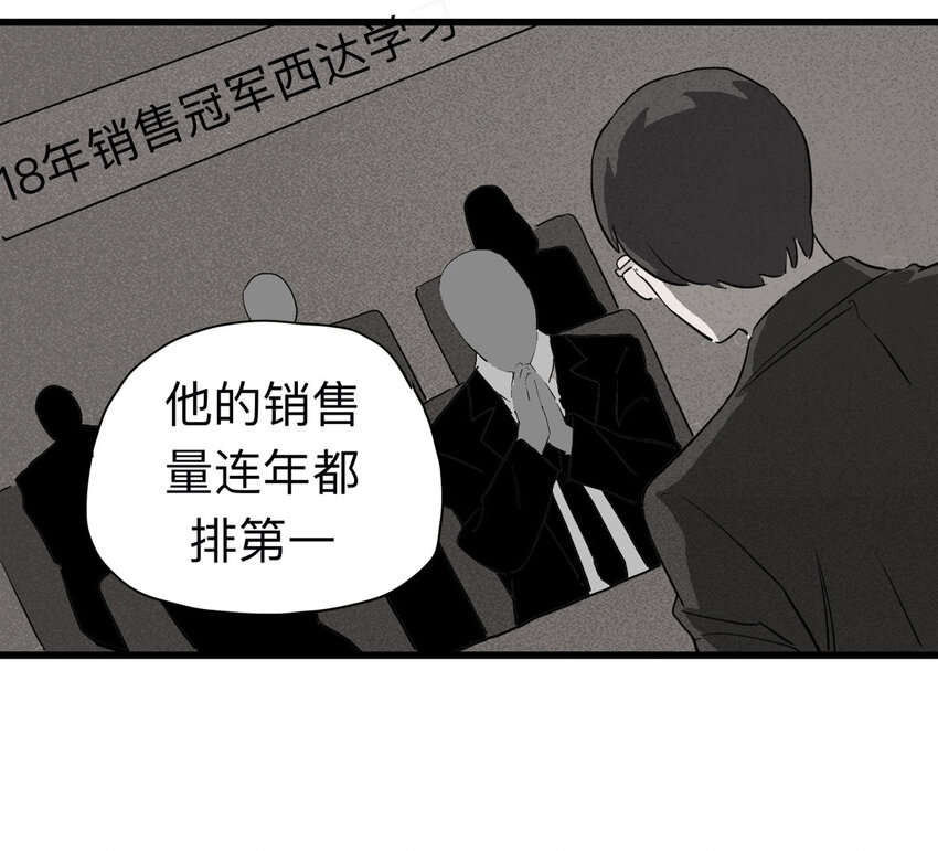 《大叔诡电台》095 意外（下） 第14页