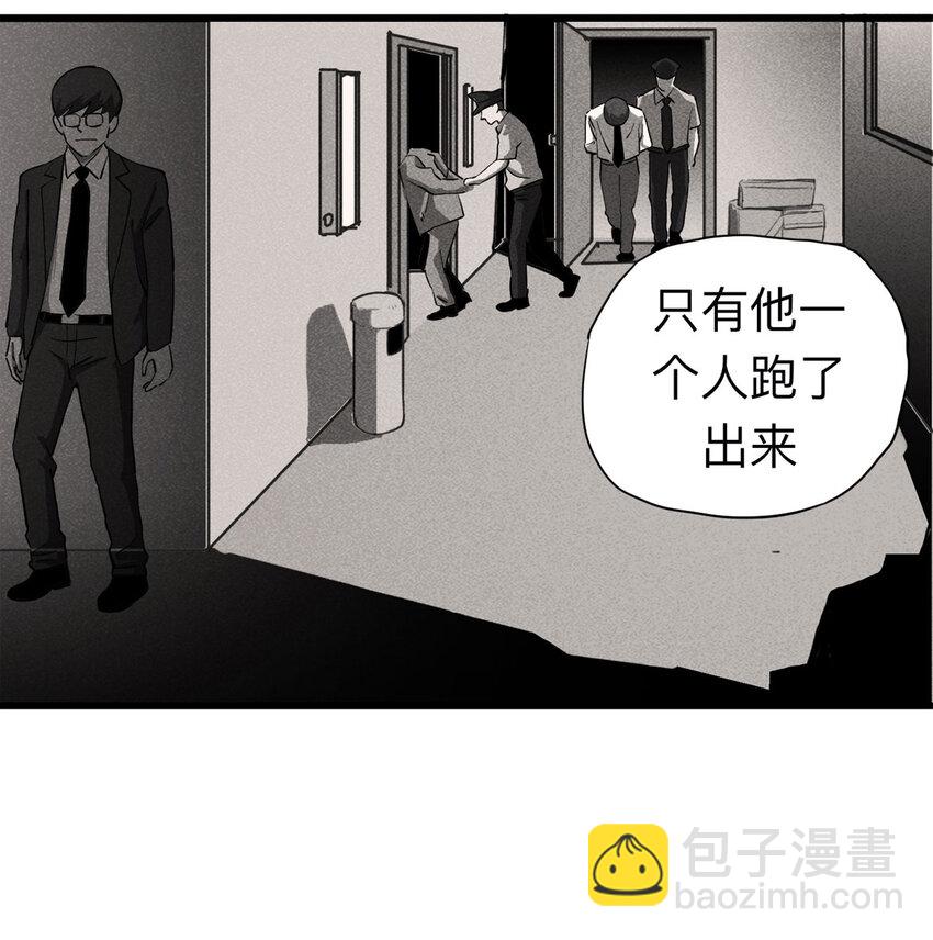 《大叔诡电台》095 意外（下） 第17页