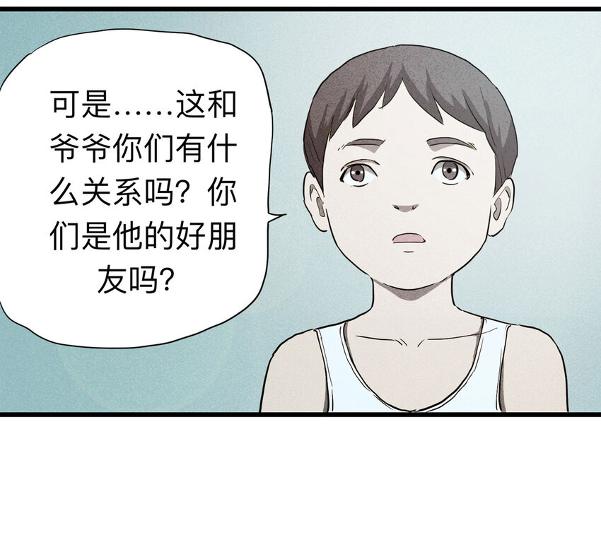 《大叔诡电台》095 意外（下） 第19页