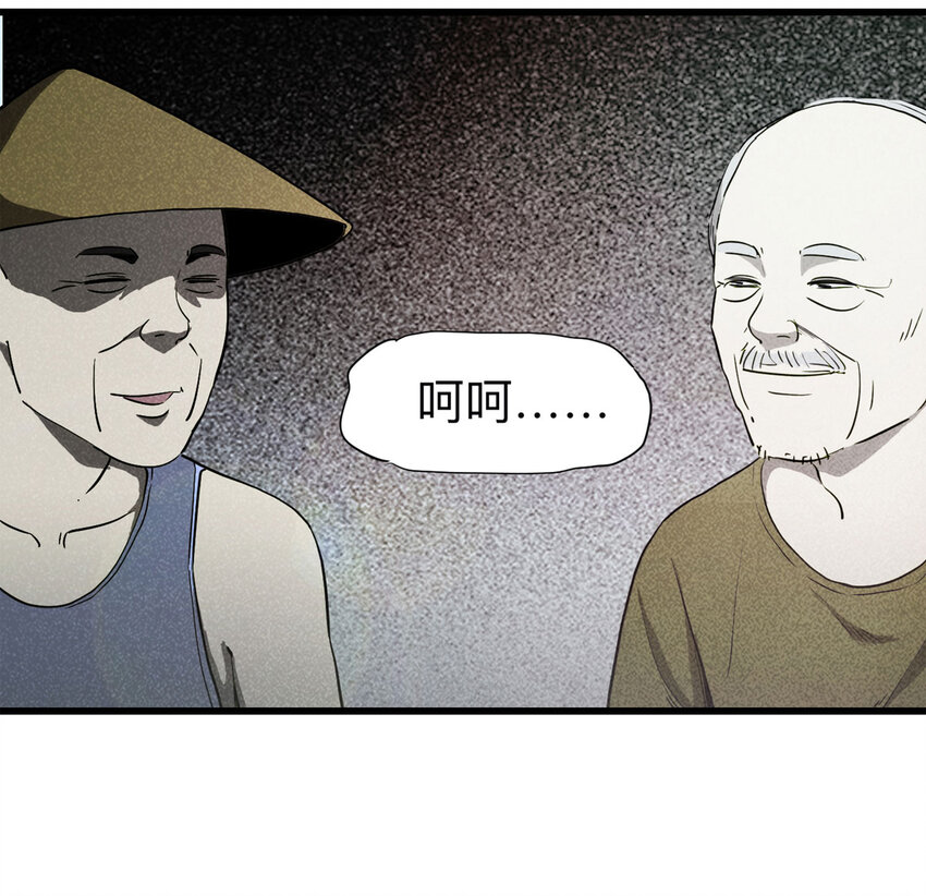 《大叔诡电台》095 意外（下） 第20页