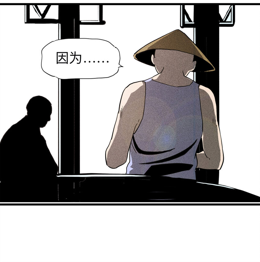 《大叔诡电台》095 意外（下） 第21页