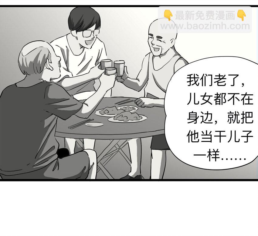 《大叔诡电台》095 意外（下） 第24页