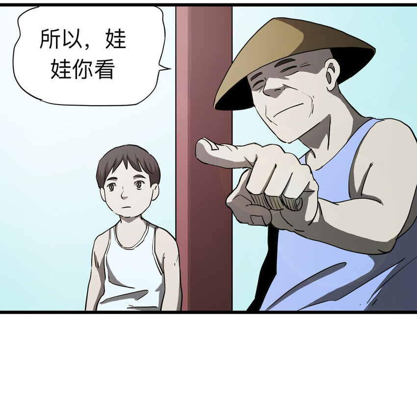 《大叔诡电台》095 意外（下） 第27页