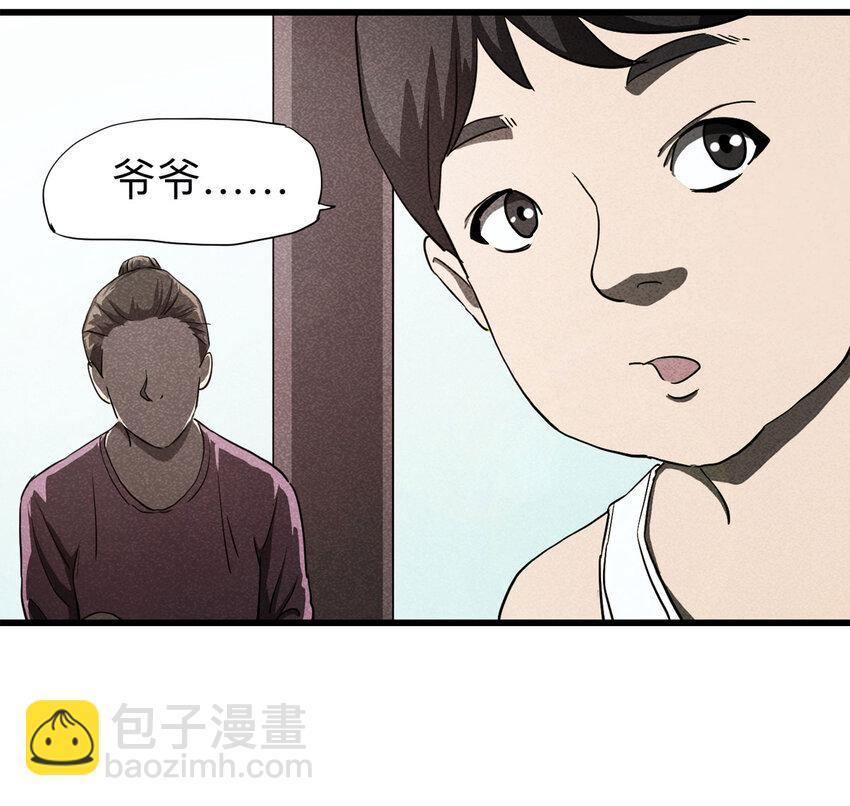 《大叔诡电台》095 意外（下） 第33页